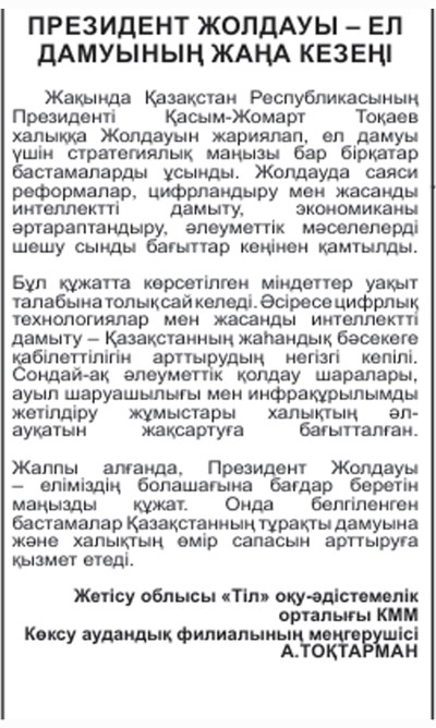 Көксу