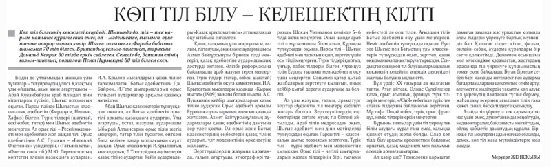 Мика
